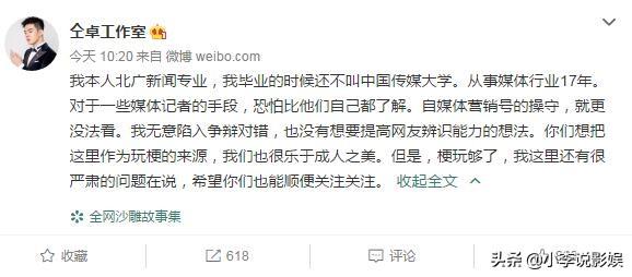 恶之花|仝卓怼姚晨“恶之花”神马情况？ 仝卓公然开喷姚晨惊掉网友下巴！