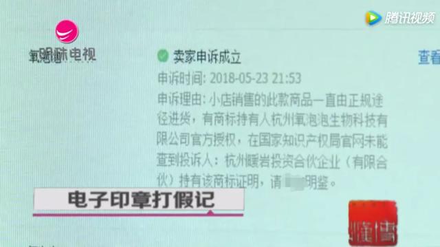 伪造公章、授权书，举报正品！只有你想不到，没有假货做不到的事