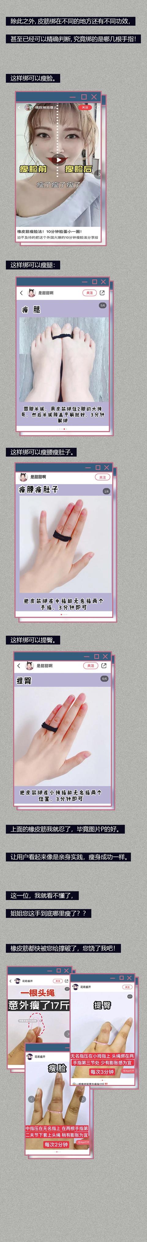 中国智商税简史