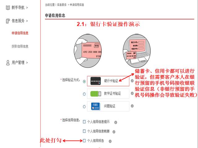 如何在网上查询个人征信报告？