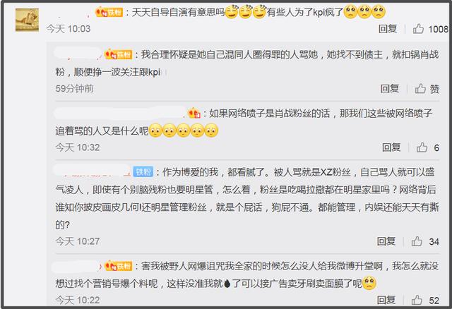 炒作还是踢到铁板？网友被肖战粉诅咒父母后，