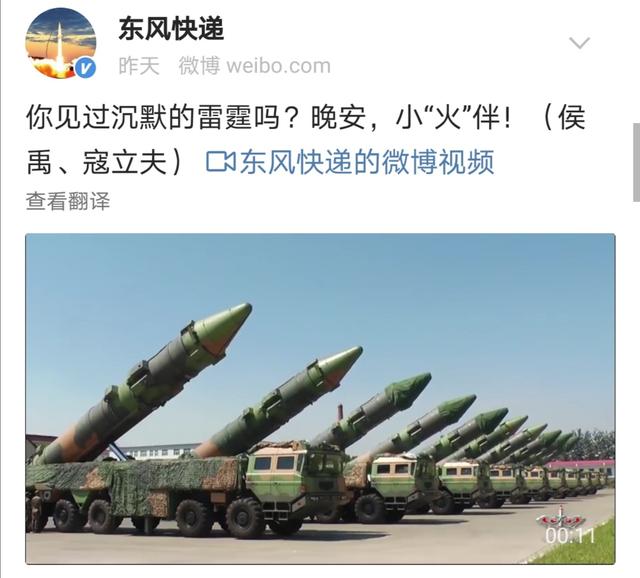 时隔45年边境爆发致命冲突，当天火箭军深夜发布