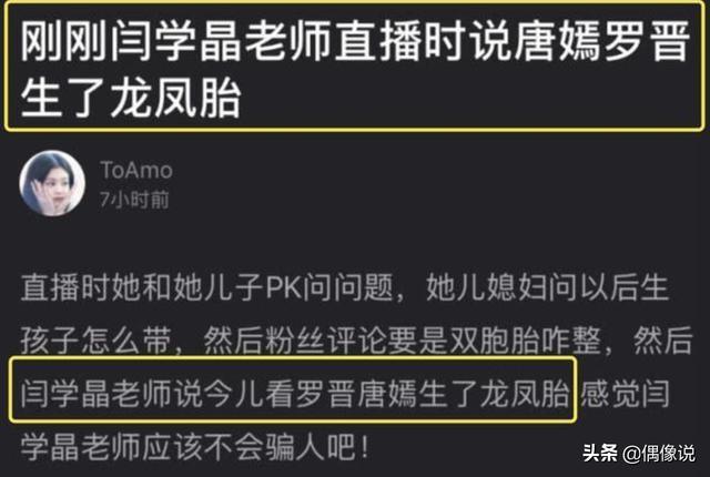 双胞胎是假的！唐嫣自曝生的是女儿，罗晋为照顾妻女苍老又疲惫