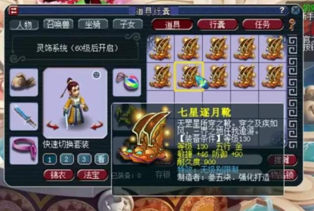 梦幻西游：1万变10万！梧桐鉴定5条160项链连出极品，大赚9万