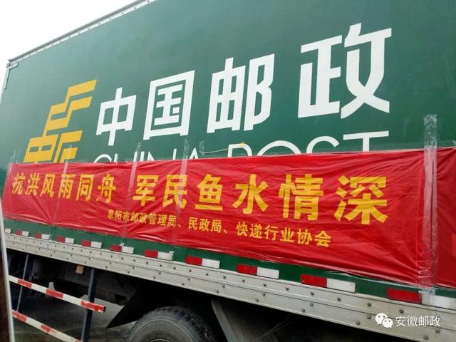 洪水不退邮政人不走