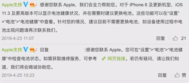 iOS漏洞曝光，iPhone还有那么安全吗？苹果官微也