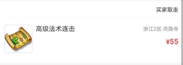 梦幻西游：理性看待夜罗刹与高法连的市场变化，切莫盲目跟风