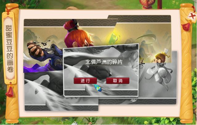 梦幻西游：怎么获得「甜蜜豆豆」坐骑呢？