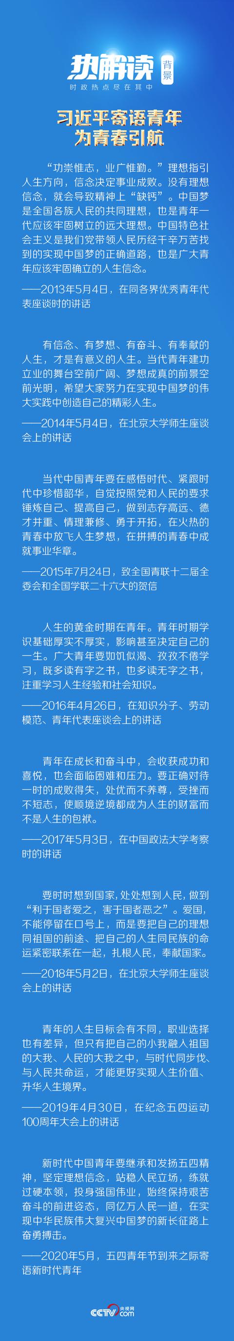 人生十字路口 习近平支持这样的选择