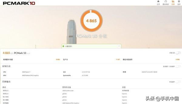 华为MateBook D 14 2020锐龙版评测：高性能年轻“造”