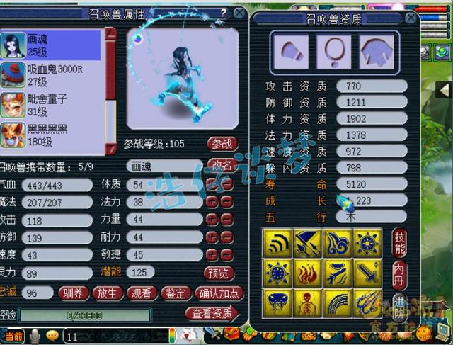 梦幻西游：玩家奋战5年攒40829门派贡献，一波兑换，结局有点惨