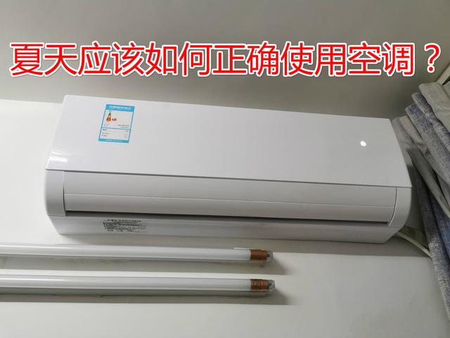 空调开26度最好？大家都错了，26度不是最佳温度，这样吹更加健康