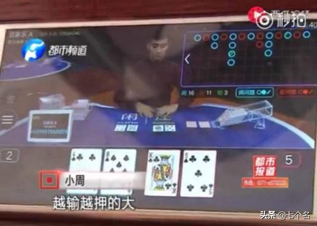 网络赌博是如何让人倾家荡产的？了解真相，远离赌博