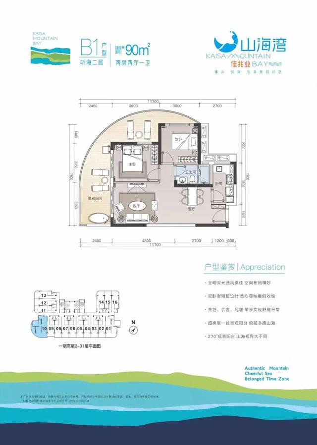 惠州佳兆业·山海湾 山海别墅 洋房 最新详情介绍