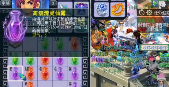 梦幻西游：99个清灵仙露开不停，玩家喜得不少高7高8