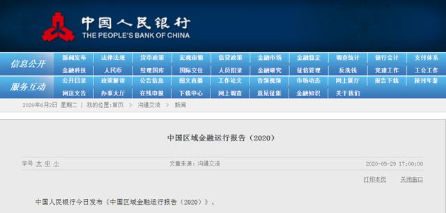 万人抢房、单日千套…楼市“蠢蠢欲动”，央行