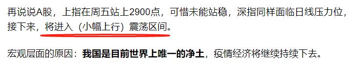 A股大盘、原油、黄金走势全部分析正确，美股呢