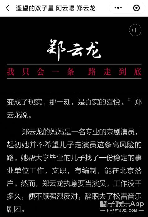 仝卓工作室炮轰郑云龙，仝言仝语榜单爆5大金句，仝言无忌实锤