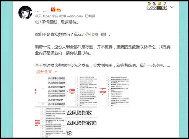 炒作还是踢到铁板？网友被肖战粉诅咒父母后，