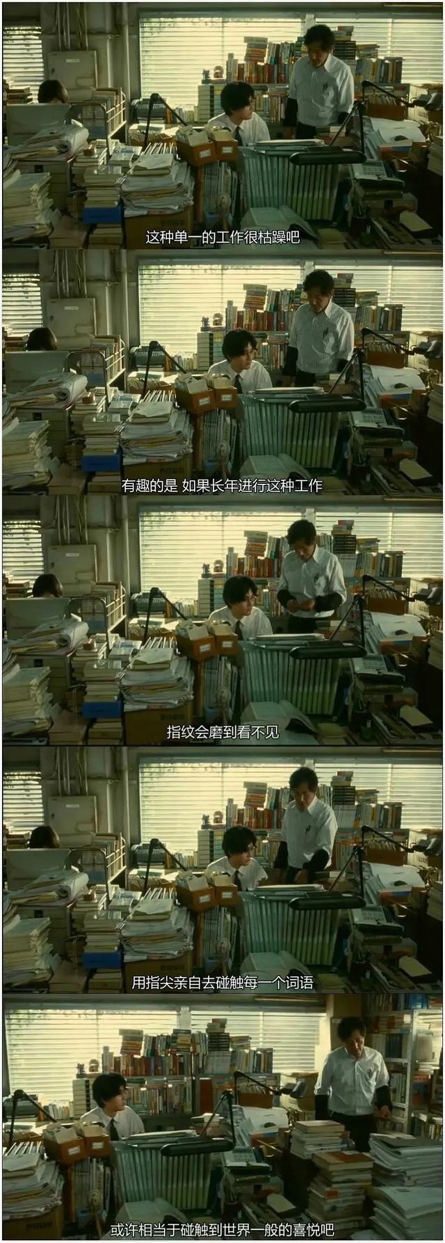 在这个年轻人厌恶工作的时代，这部电影还在讲