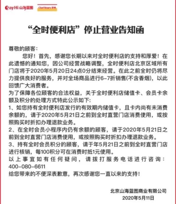 瑞幸集体诉讼开庭；「字节云」上线；5G消息开启试点｜Tech周报