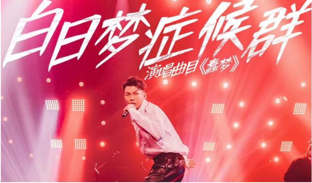 白举纲演绎《蠢梦》落选遭质疑，网友：好孩子就不能玩儿摇滚？