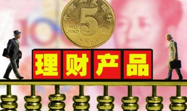 -4.42%，银行理财亏本金将常态化，老百姓还有什