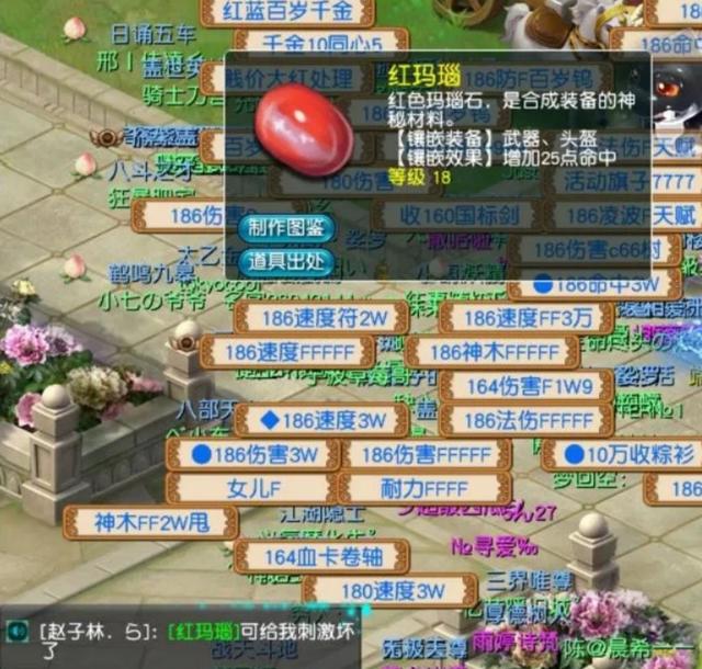 梦幻西游：新出无级别第一法系锤，传音飘来18级红玛瑙