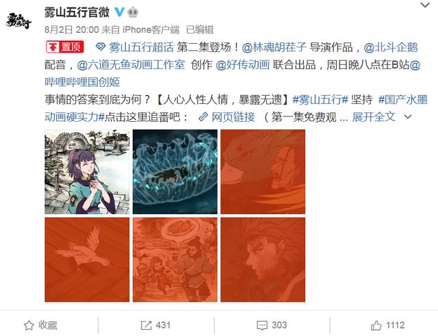 帶你們了解下這部炫到爆的《霧山五行》，再看看網友們的看法