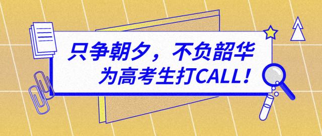 “场外助力，贴心伴考”陕西学大教育高考爱心服务站正式启动