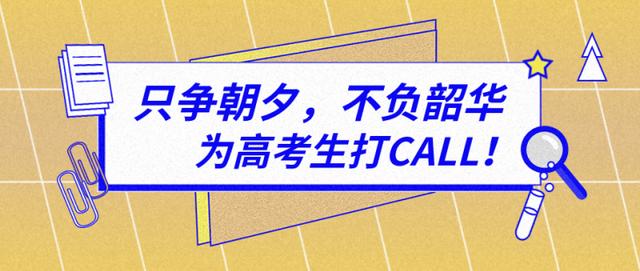 “场外助力，贴心伴考”陕西学大教育高考爱心服务站正式启动