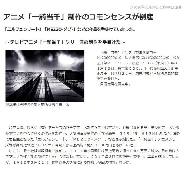 二次元大事件：海賊王最終章！ 知名宅男公司破產AR塗鴉爆火