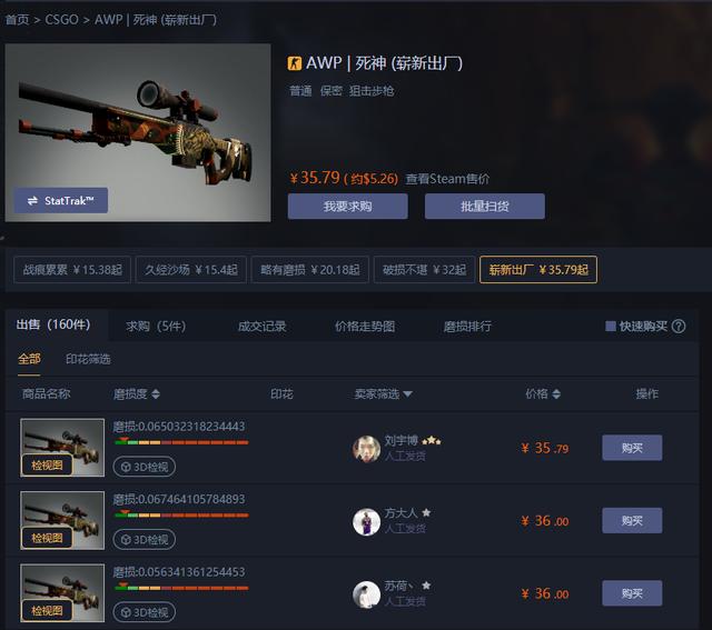 CSGO皮肤鉴赏——AWP死神