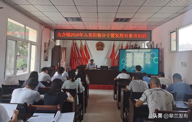 �����ؾź���2020���뵳���������ߵ�Ա��չ������ѵ����Բ�����