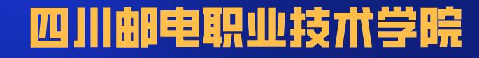 这8所专科实力不输本科，国家认定的四川专科版“双一流大学”