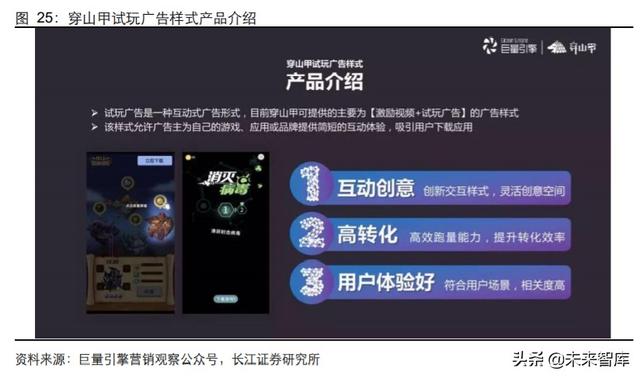 傳媒行業中期投資策略：擁抱5G新趨勢，迎接文娛新變局