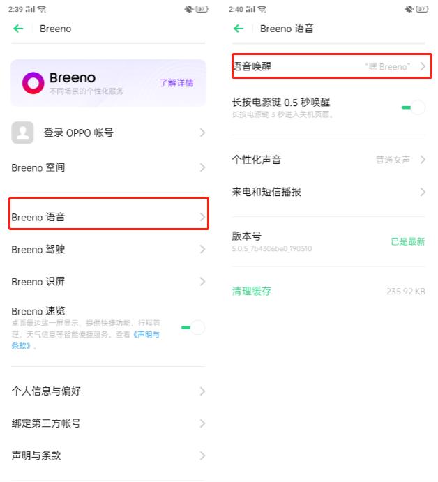 Breeno智能助理深度体验：OPPO Reno隐藏的杀手锏