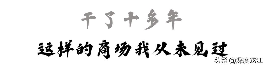 「疫情之下」惨淡经营 拼命活着 冰城小商贩的困境、挣扎和希望