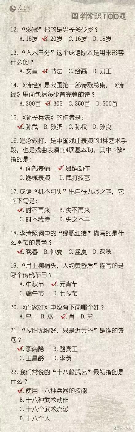 公务员考试常识1000题！干货，给身边考公务员的小伙伴