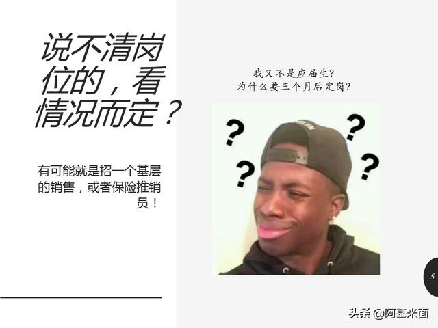 进错公司后，是坚持？还是离开？这是个问题。