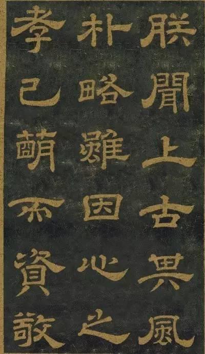 西安碑林最大最高的石碑上镌刻着他的隶书