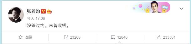 张若昀涉华策1.4亿违约，房产被扣，背后是爹坑