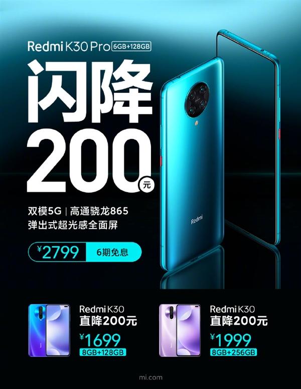 2799元起！小米865旗舰首次官方降价：这性价比没谁了
