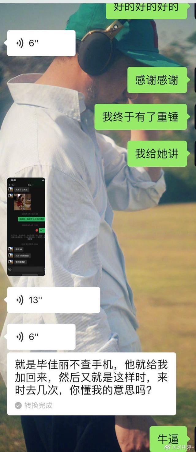 曝梁继远致前女友患抑郁症，叫林小宅小宝贝，
