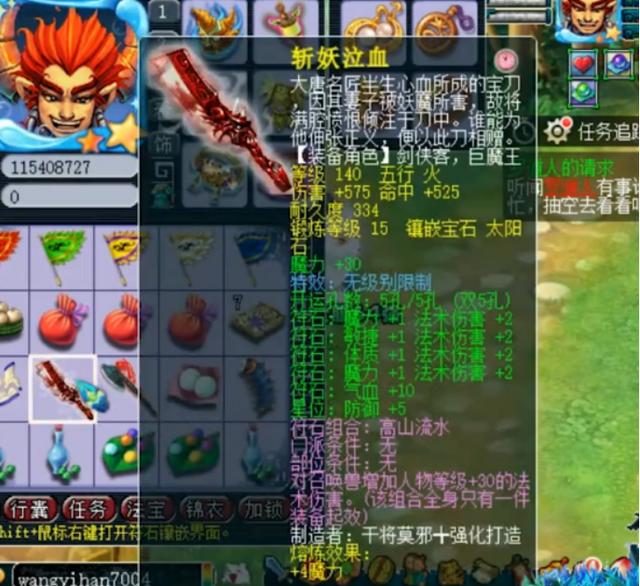 梦幻西游：一位玩家拥有3把无级别武器，每一把都堪称精品