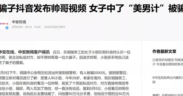 抖音娱乐帝国：灰产成风，高利贷、电商骗局、广告骗局防不胜防
