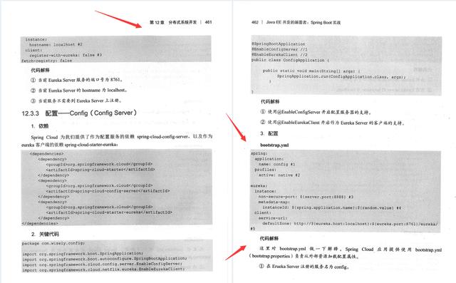 京东T8纯手写JavaEE开发的颠覆者SpringBoot完整版，学完太厉害了