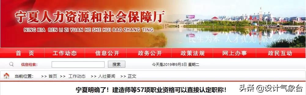 建造师等职业资格与职称打通，直接与薪酬挂钩