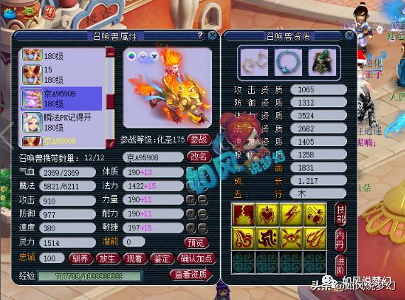 梦幻西游：商人买下西栅服战方寸号，爆总怒斥王小贱全民PK不带他