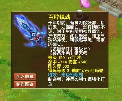 梦幻西游：70级腰带标价30万！低等级鉴定也能逆袭人生